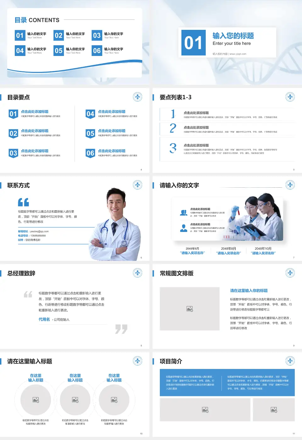 复旦大学附属中山医院青浦分院项目申请与汇报PPT模板16:9格式幻灯片预览图2