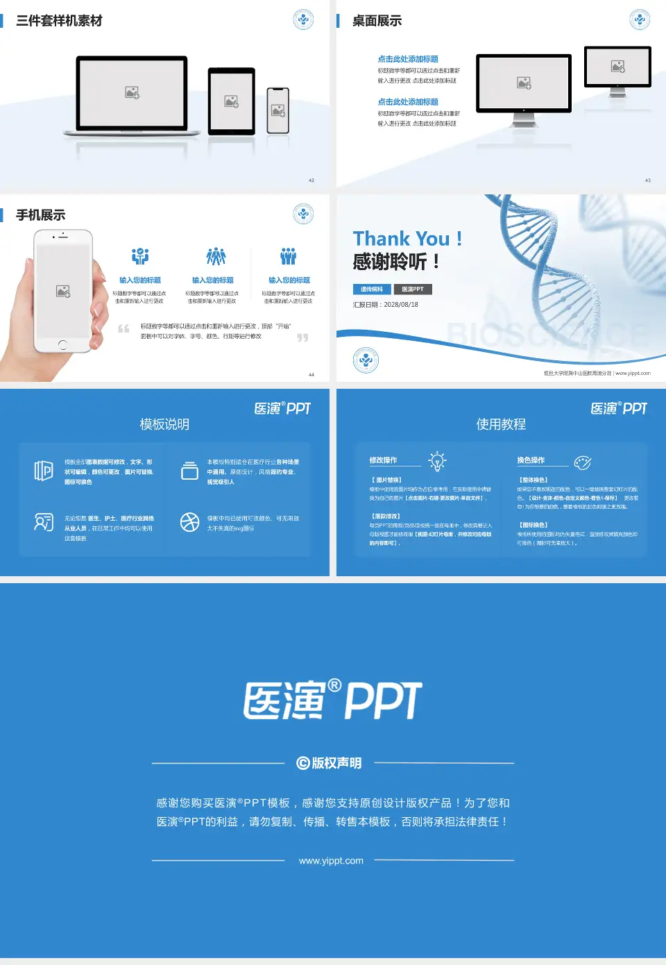 复旦大学附属中山医院青浦分院项目申请与汇报PPT模板16:9格式幻灯片预览图6