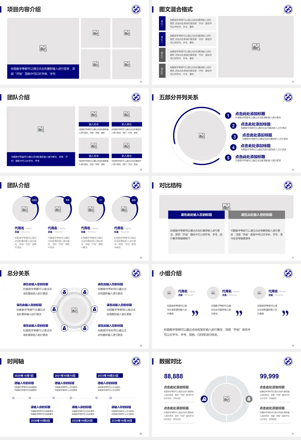 上海市静安区中心医院医疗知识普及PPT模板16:9格式幻灯片预览图3