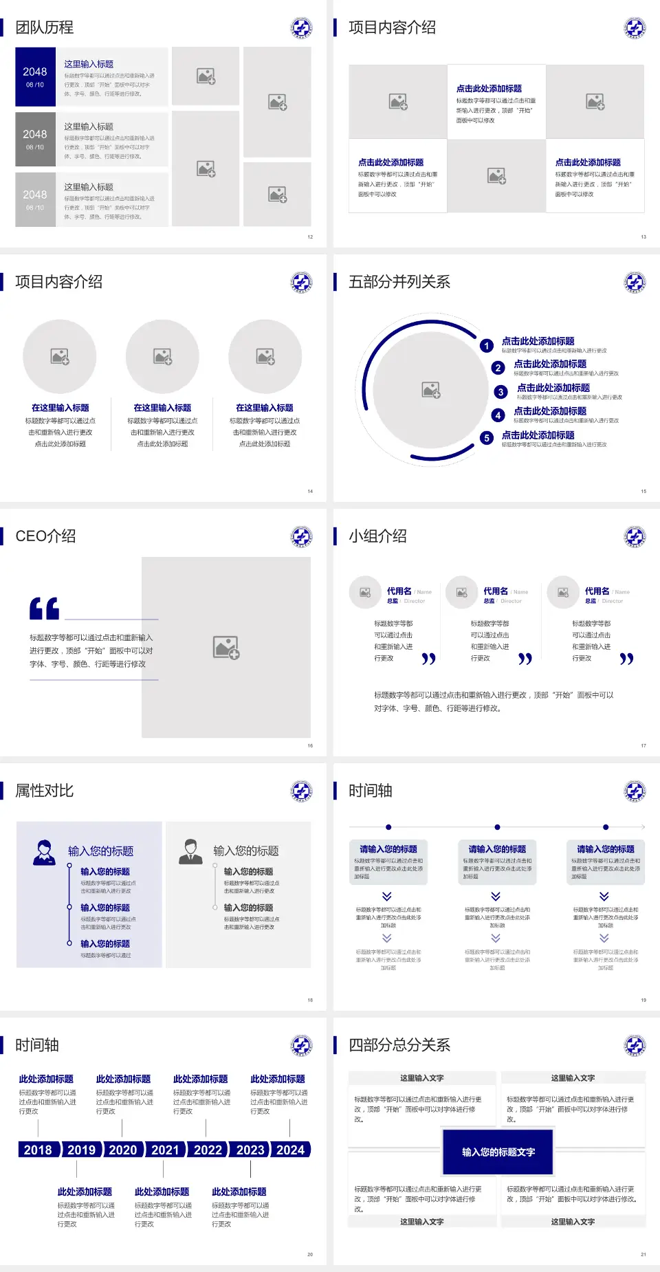 上海市静安区中心医院科研成果展示PPT模板4:3格式幻灯片预览图3