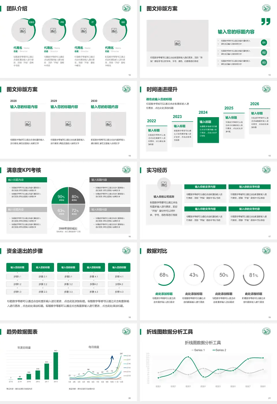 复旦大学附属华东医院培训与教育PPT模板16:9格式幻灯片预览图3