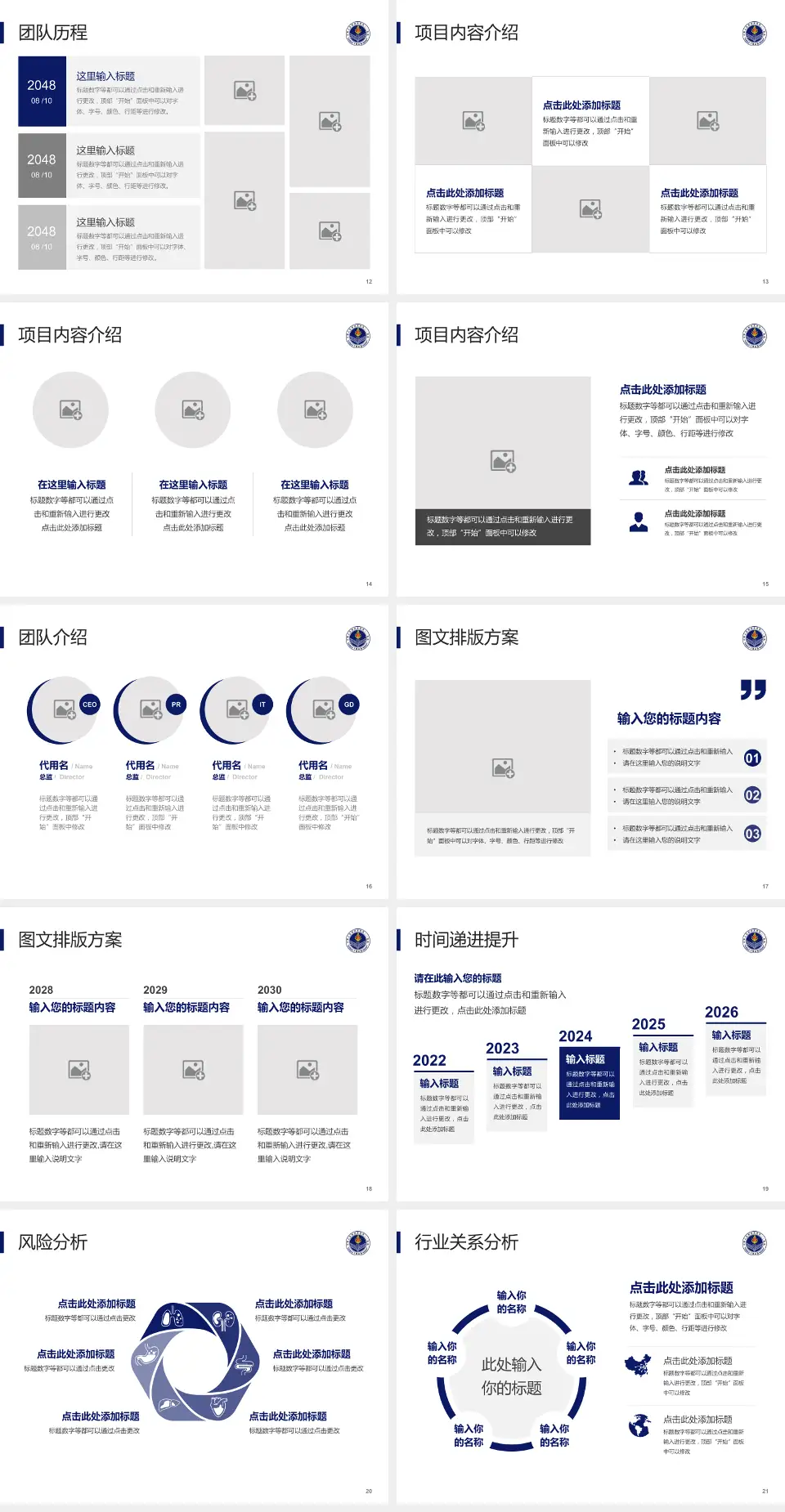 中国人民解放军第四一一医院个人求职应聘简历PPT模板4:3格式幻灯片预览图3