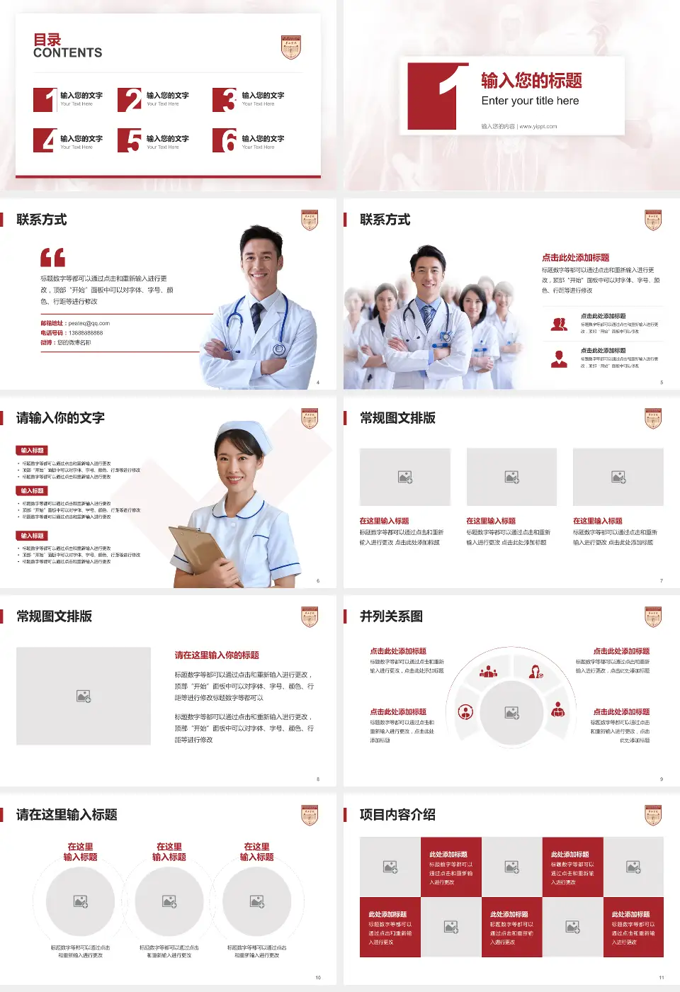 复旦大学附属华山医院虹桥院区(西院)患者教育与指导PPT模板16:9格式幻灯片预览图2