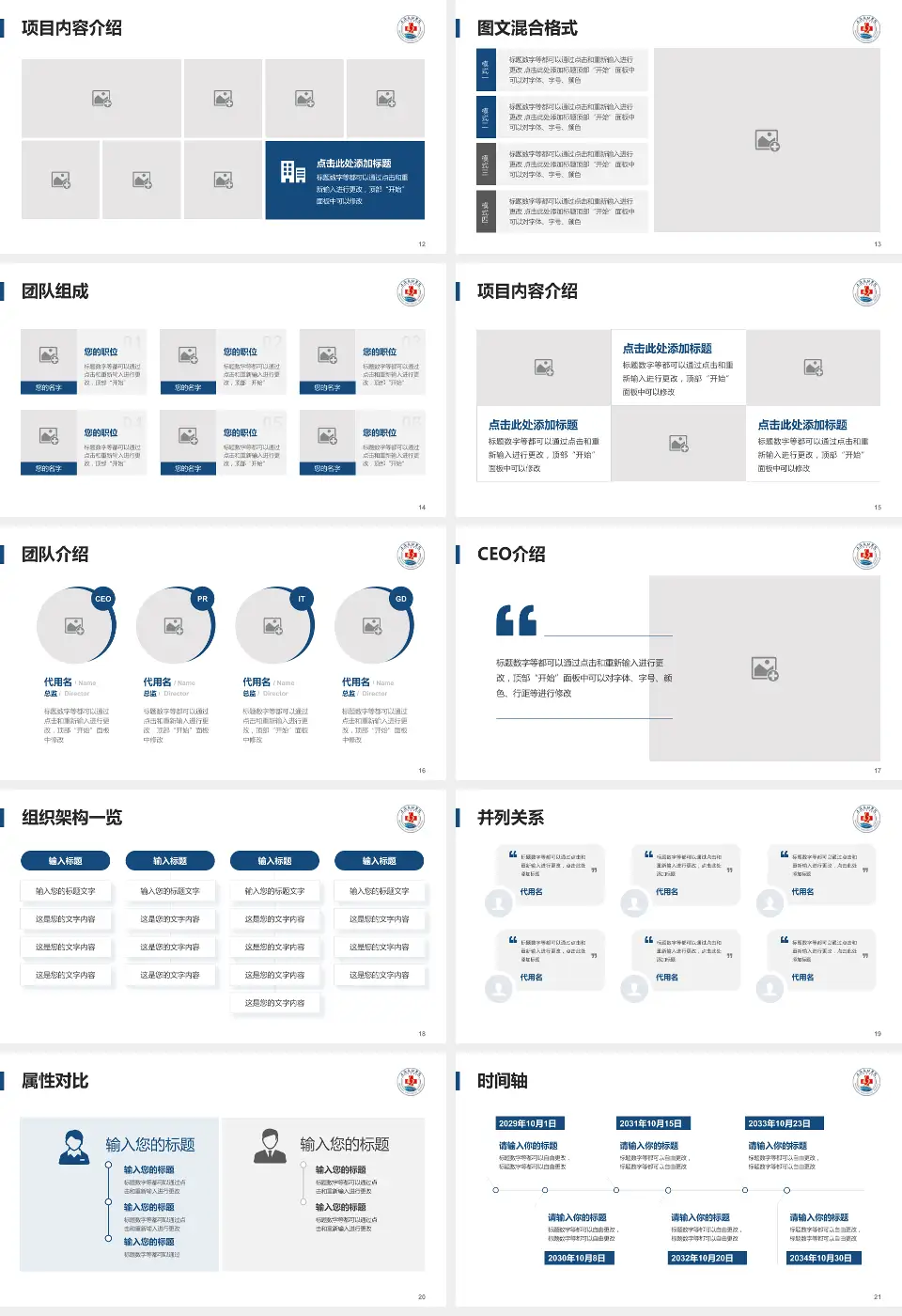上海长征医院患者教育与指导PPT模板16:9格式幻灯片预览图3