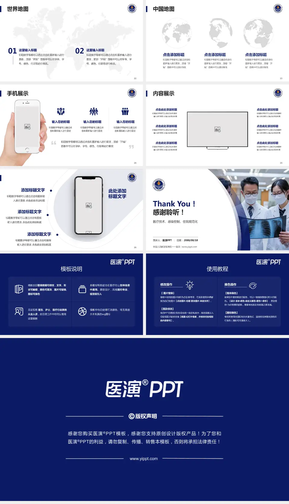 中国人民解放军第四一一医院培训与教育PPT模板16:9格式幻灯片预览图4