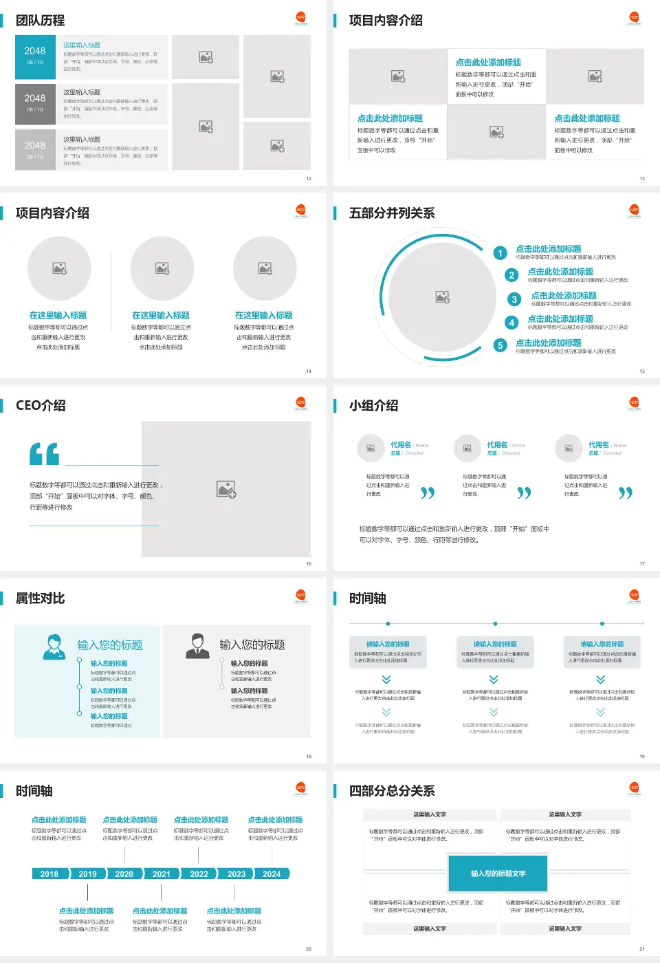 上海远大心胸医院科研成果展示PPT模板16:9格式幻灯片预览图3