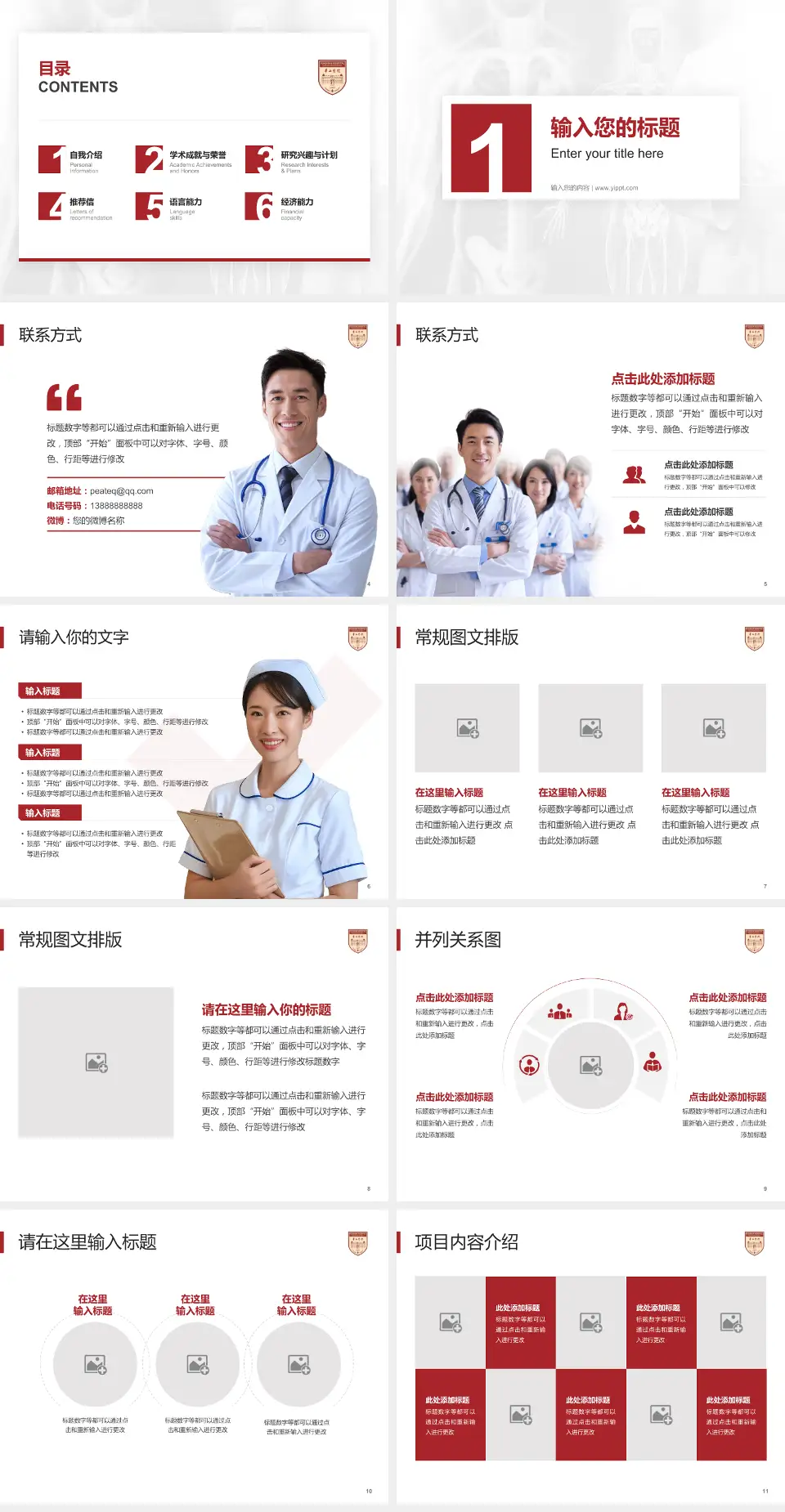 复旦大学附属华山医院总院患者教育与指导PPT模板4:3格式幻灯片预览图2