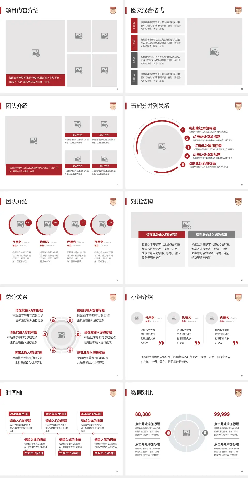 复旦大学附属华山医院宝山院区医疗知识普及PPT模板4:3格式幻灯片预览图3