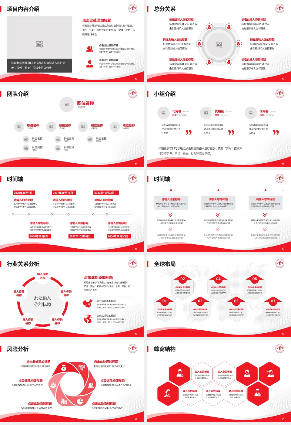 复旦大学附属妇产科医院会议与研讨会PPT模板16:9格式幻灯片预览图3