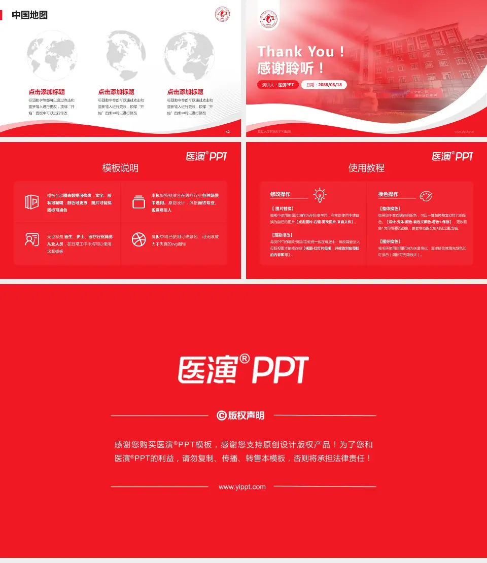 复旦大学附属妇产科医院会议与研讨会PPT模板16:9格式幻灯片预览图6