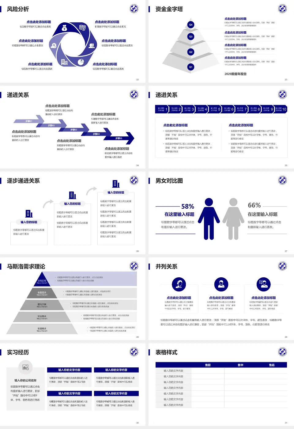 上海市静安区中心医院项目申请与汇报PPT模板16:9格式幻灯片预览图4