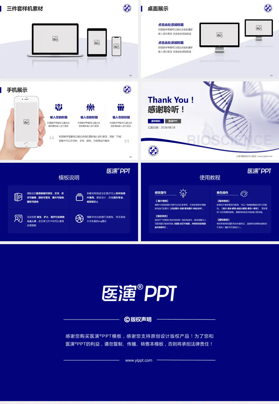 上海市静安区中心医院项目申请与汇报PPT模板16:9格式幻灯片预览图6