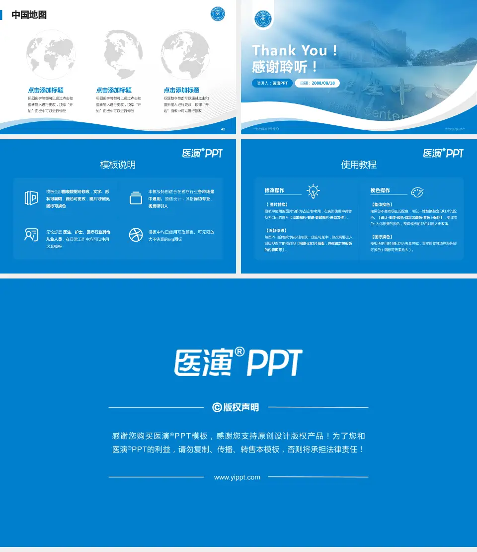 上海市精神卫生中心会议与研讨会PPT模板16:9格式幻灯片预览图6