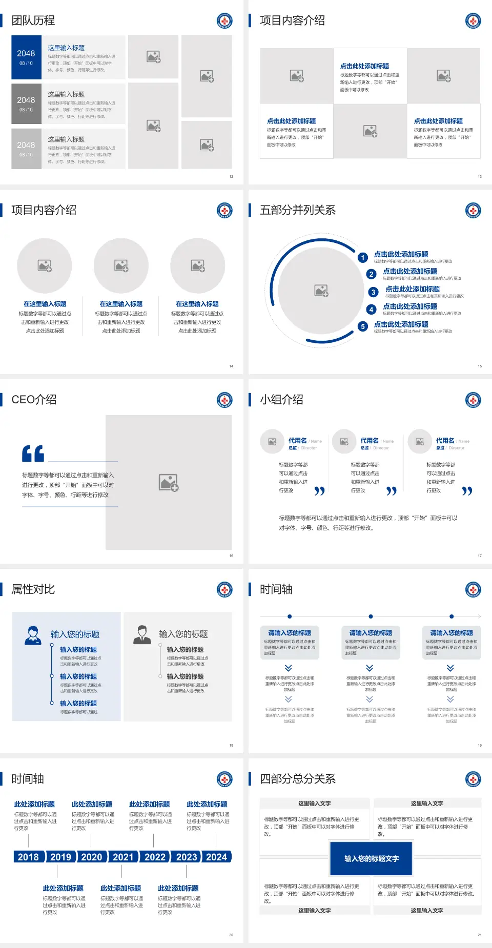 中国人民解放军海军第九〇五医院科研成果展示PPT模板4:3格式幻灯片预览图3