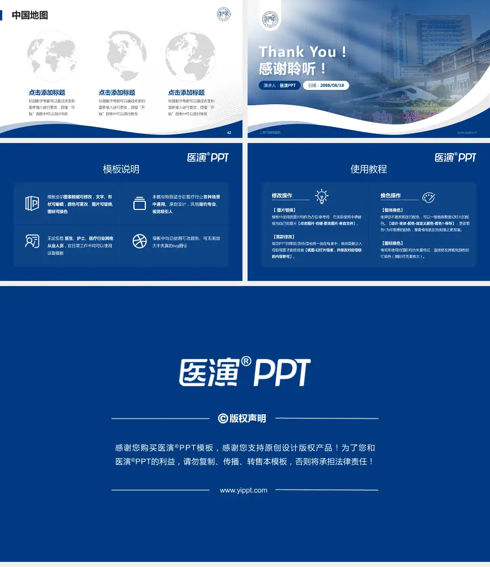 上海市胸科医院会议与研讨会PPT模板16:9格式幻灯片预览图6