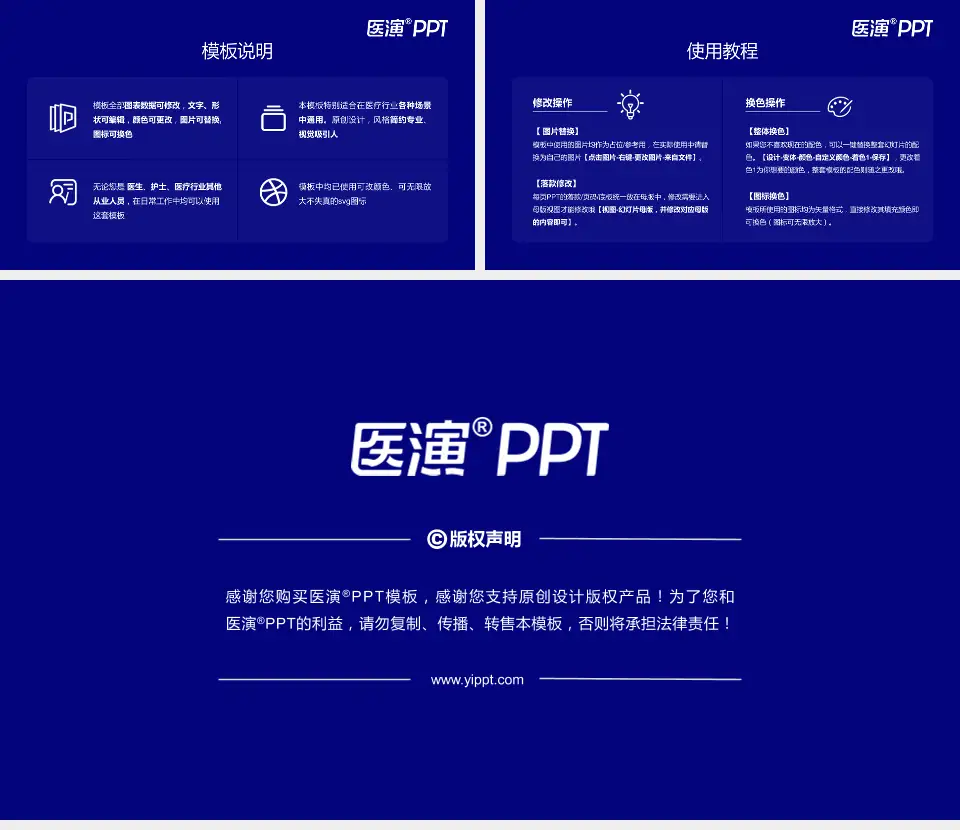 上海市静安区中心医院医院简介/日常通用PPT模板16:9格式幻灯片预览图8