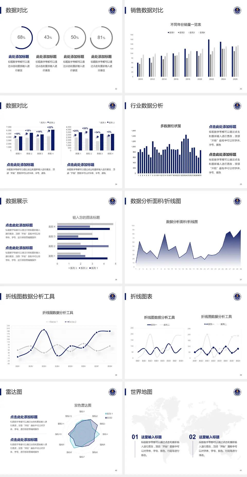 中国人民解放军第四一一医院会议与研讨会PPT模板4:3格式幻灯片预览图5