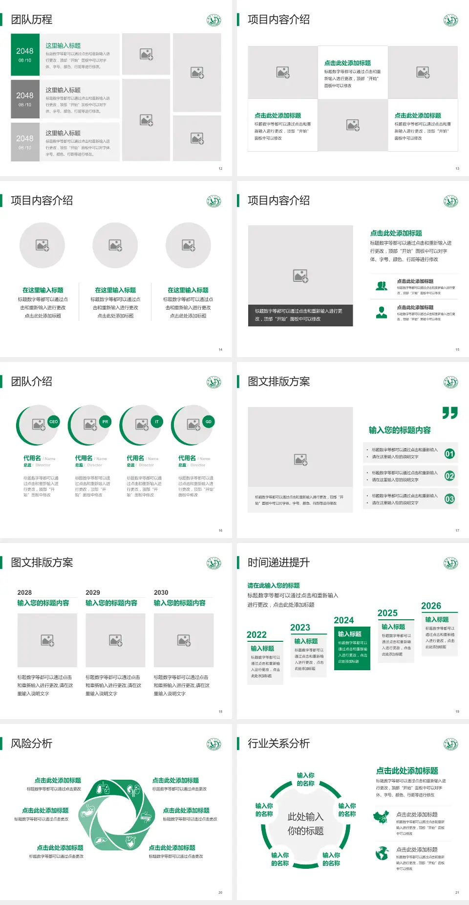 复旦大学附属华东医院个人求职应聘简历PPT模板4:3格式幻灯片预览图3