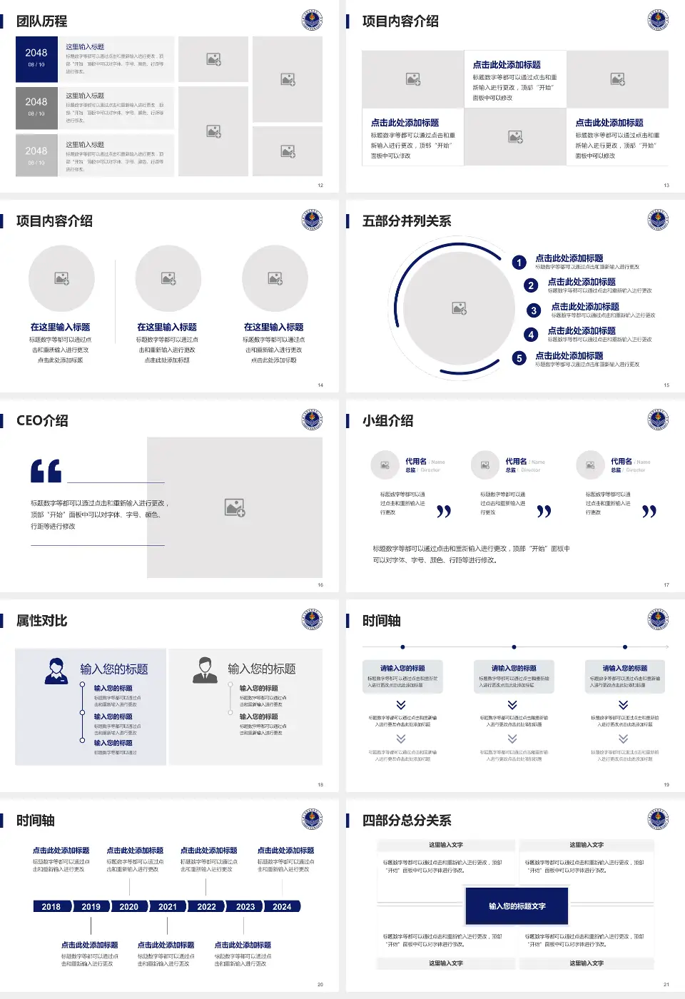中国人民解放军第四一一医院科研成果展示PPT模板16:9格式幻灯片预览图3
