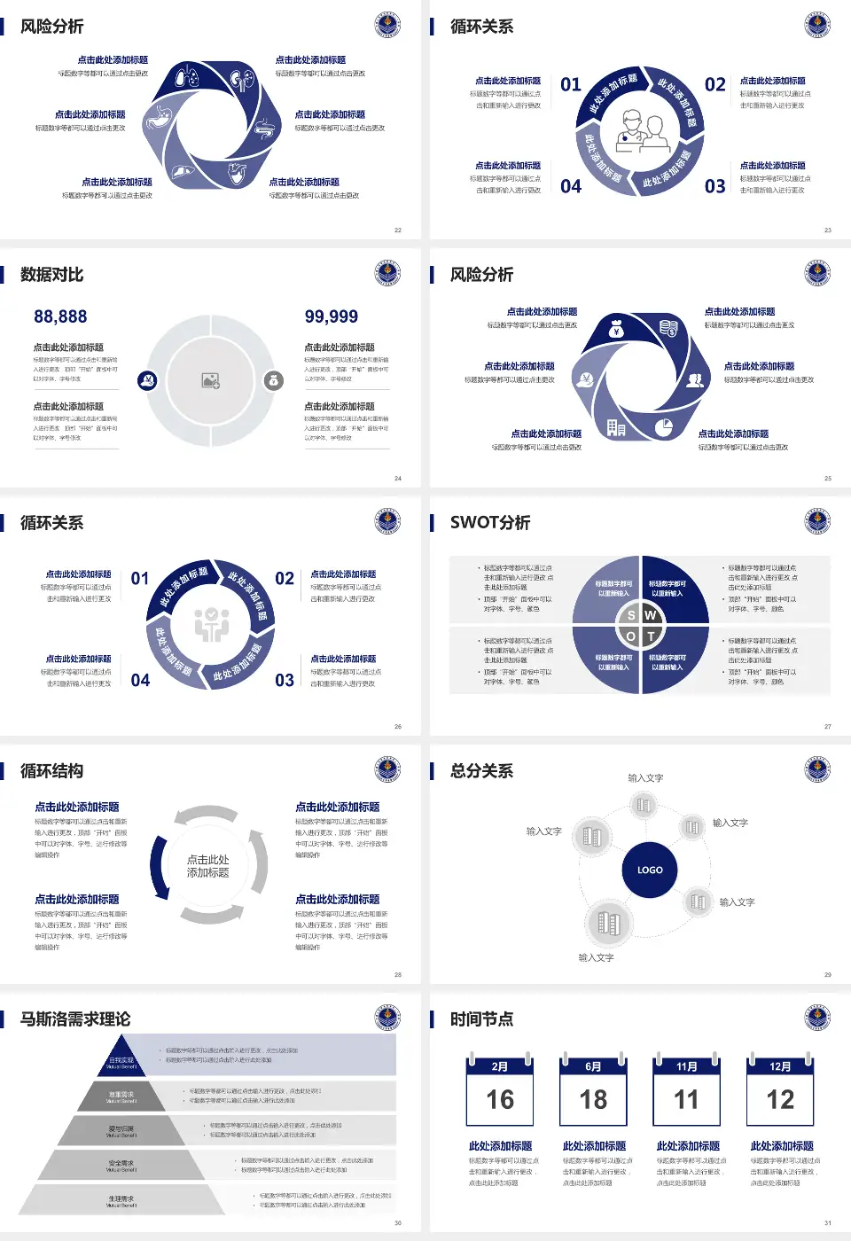 中国人民解放军第四一一医院科研成果展示PPT模板16:9格式幻灯片预览图4