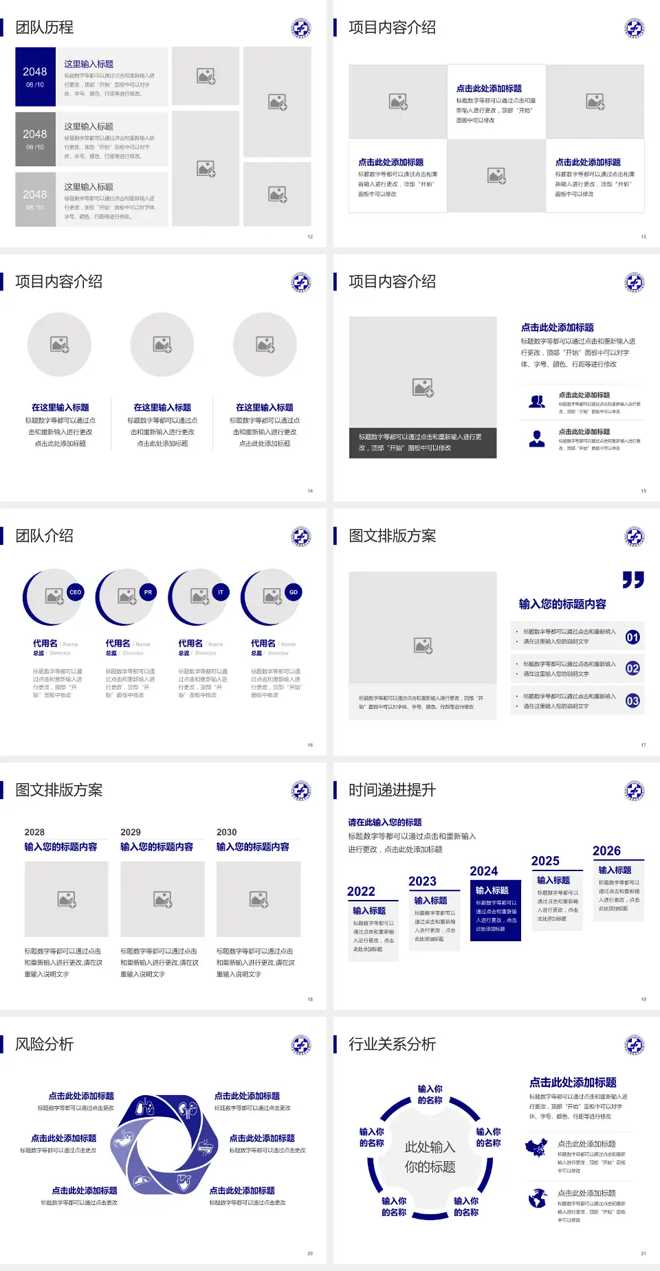 上海市静安区中心医院个人求职应聘简历PPT模板4:3格式幻灯片预览图3