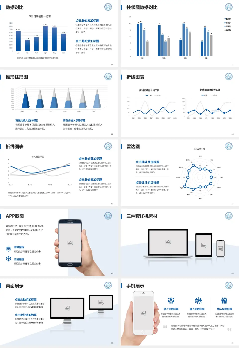 上海市闵行区中心医院医院管理报告PPT模板16:9格式幻灯片预览图6