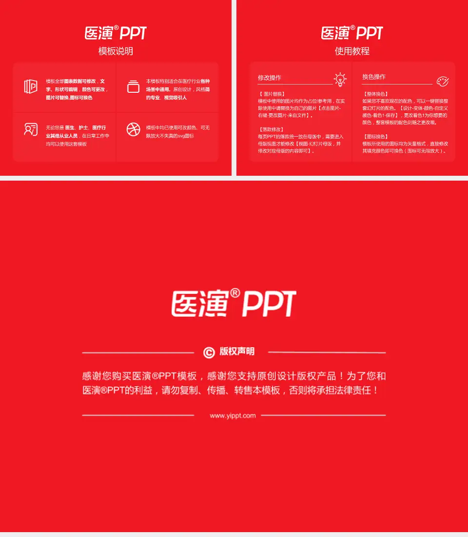 复旦大学附属妇产科医院医院简介/日常通用PPT模板4:3格式幻灯片预览图8