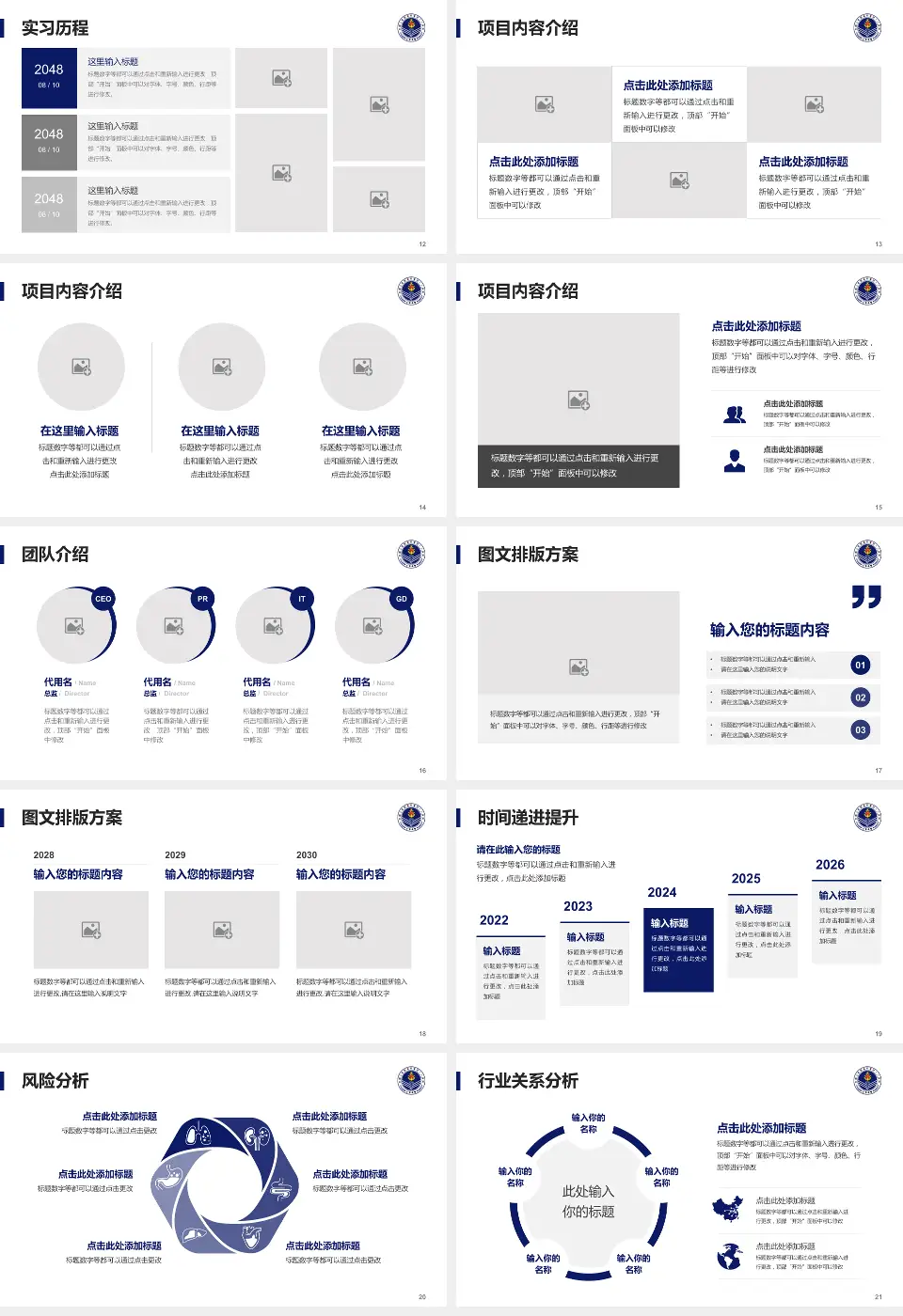 中国人民解放军第四一一医院个人求职应聘简历PPT模板16:9格式幻灯片预览图3