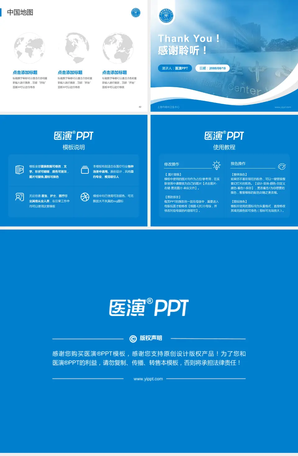 上海市精神卫生中心会议与研讨会PPT模板4:3格式幻灯片预览图6