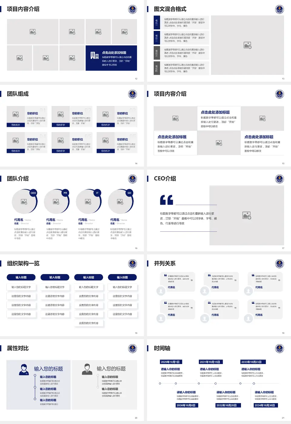 中国人民解放军第四一一医院患者教育与指导PPT模板16:9格式幻灯片预览图3