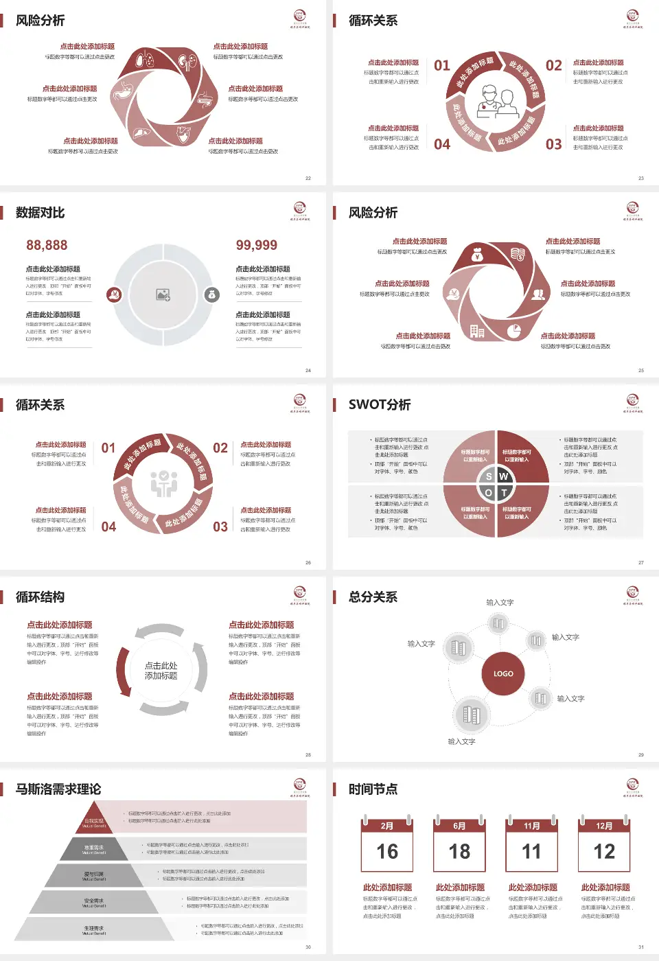 复旦大学附属眼耳鼻喉科医院科研成果展示PPT模板16:9格式幻灯片预览图4