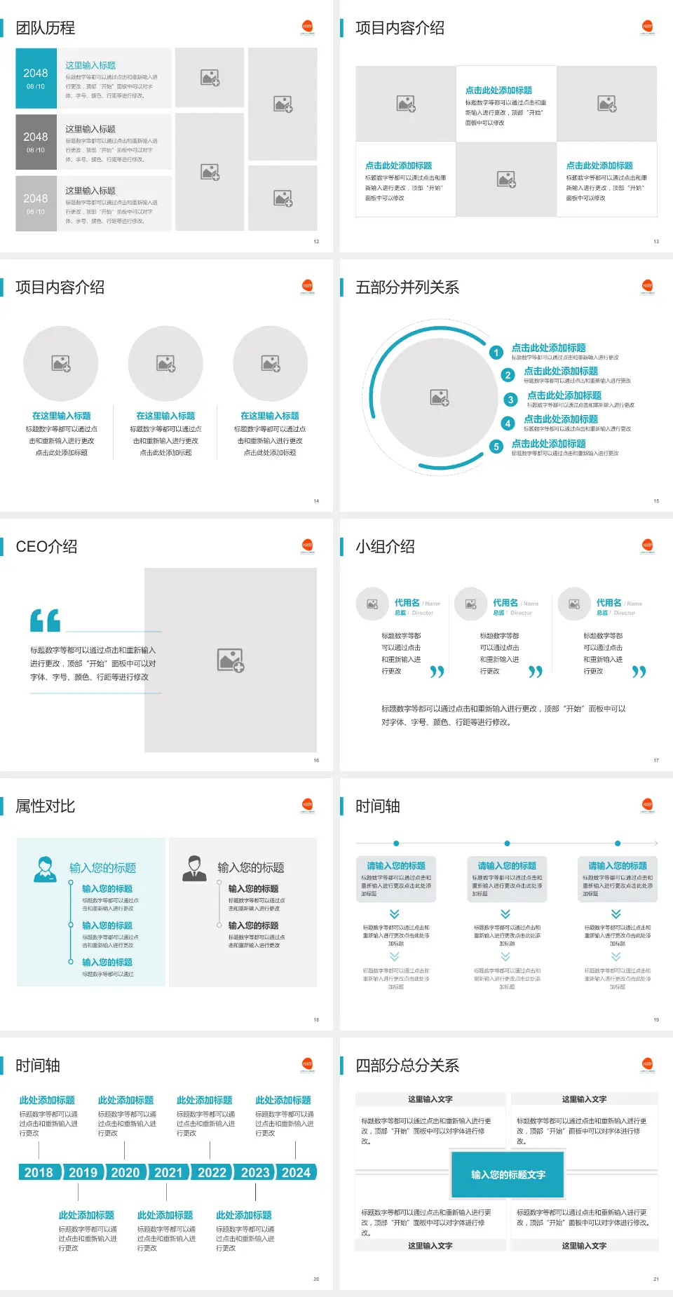 上海远大心胸医院科研成果展示PPT模板4:3格式幻灯片预览图3