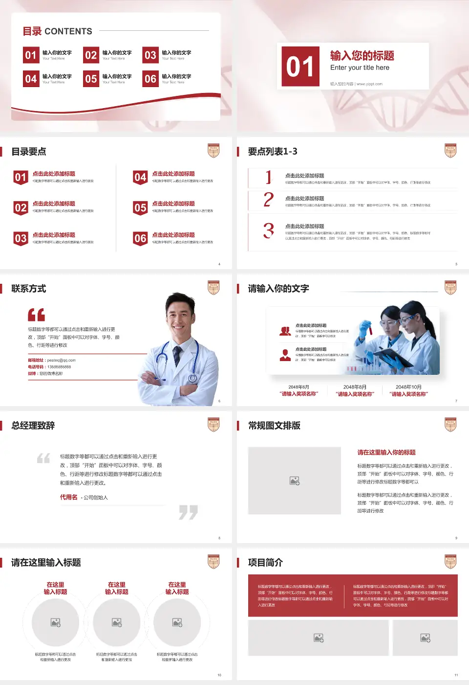 复旦大学附属华山医院虹桥院区(西院)项目申请与汇报PPT模板16:9格式幻灯片预览图2