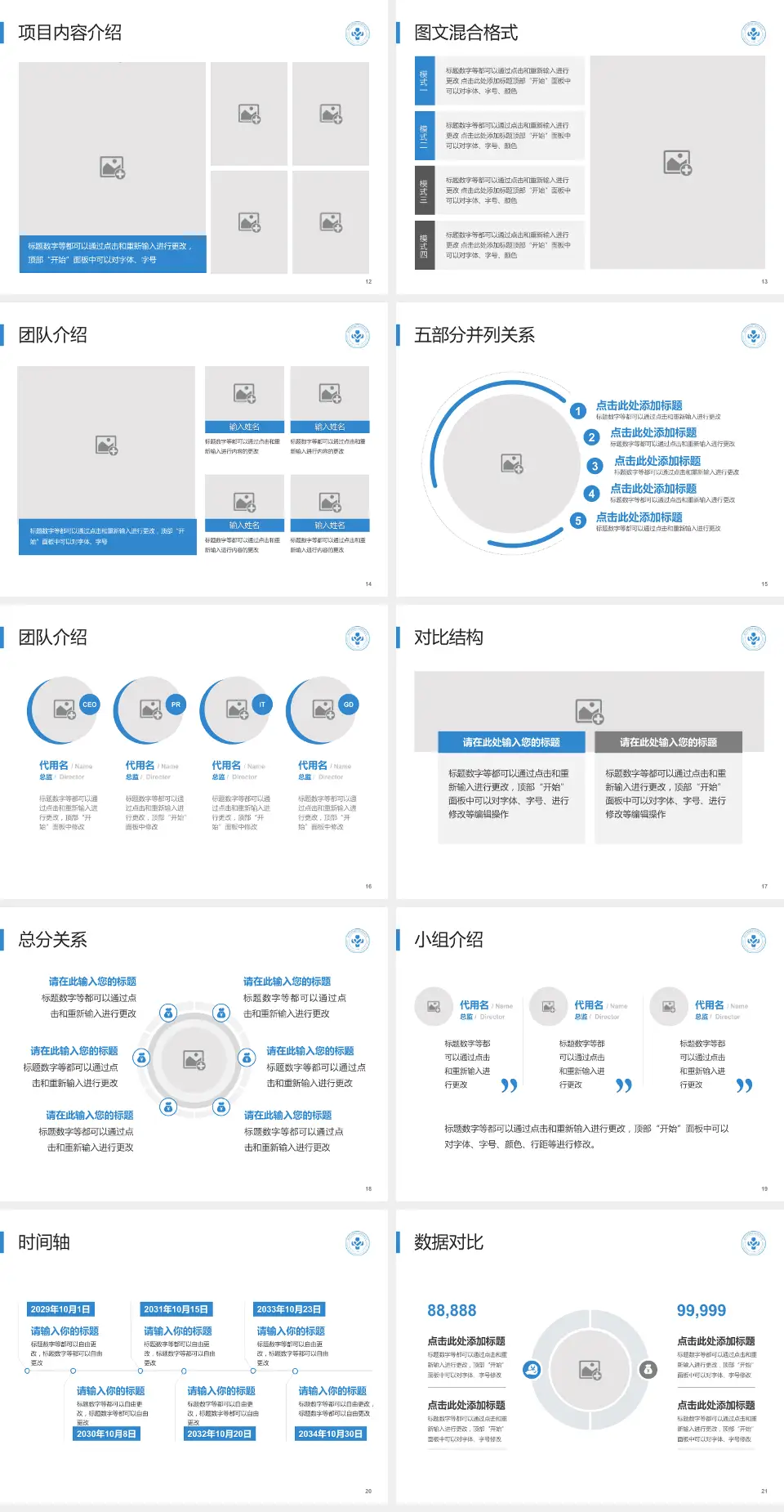 复旦大学附属中山医院青浦分院医疗知识普及PPT模板4:3格式幻灯片预览图3