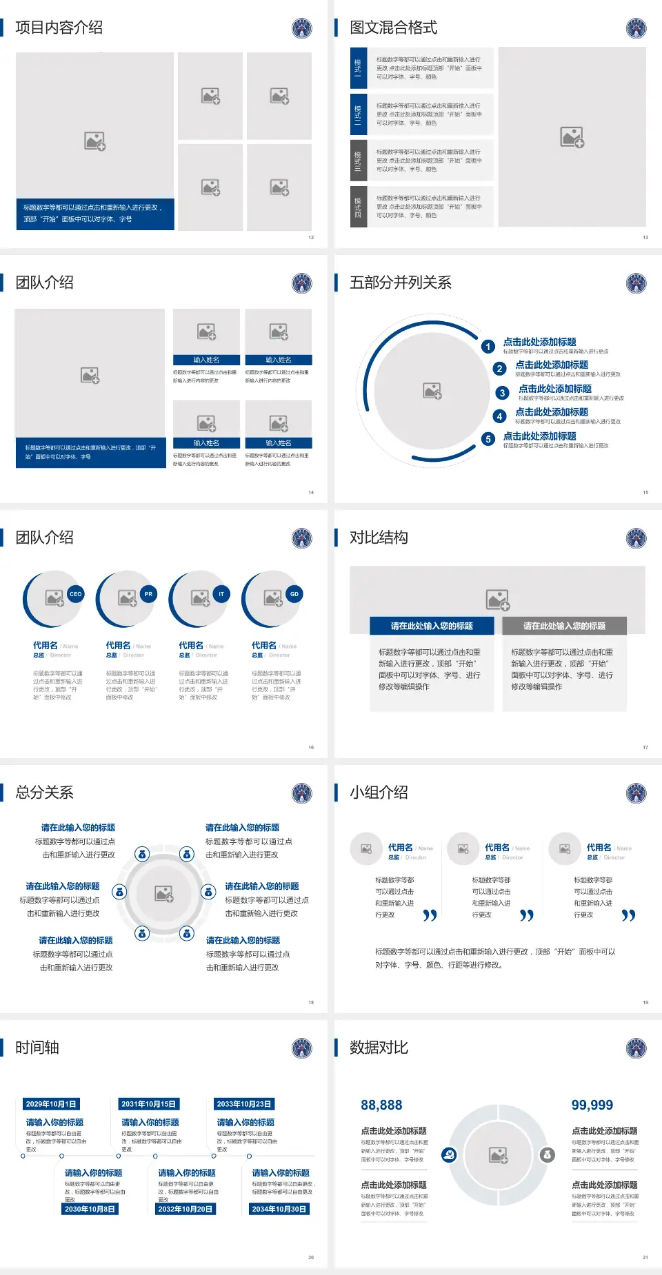 上海长海医院医疗知识普及PPT模板4:3格式幻灯片预览图3