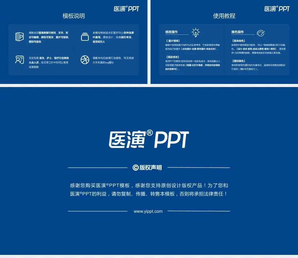 上海长海医院医院简介/日常通用PPT模板16:9格式幻灯片预览图8