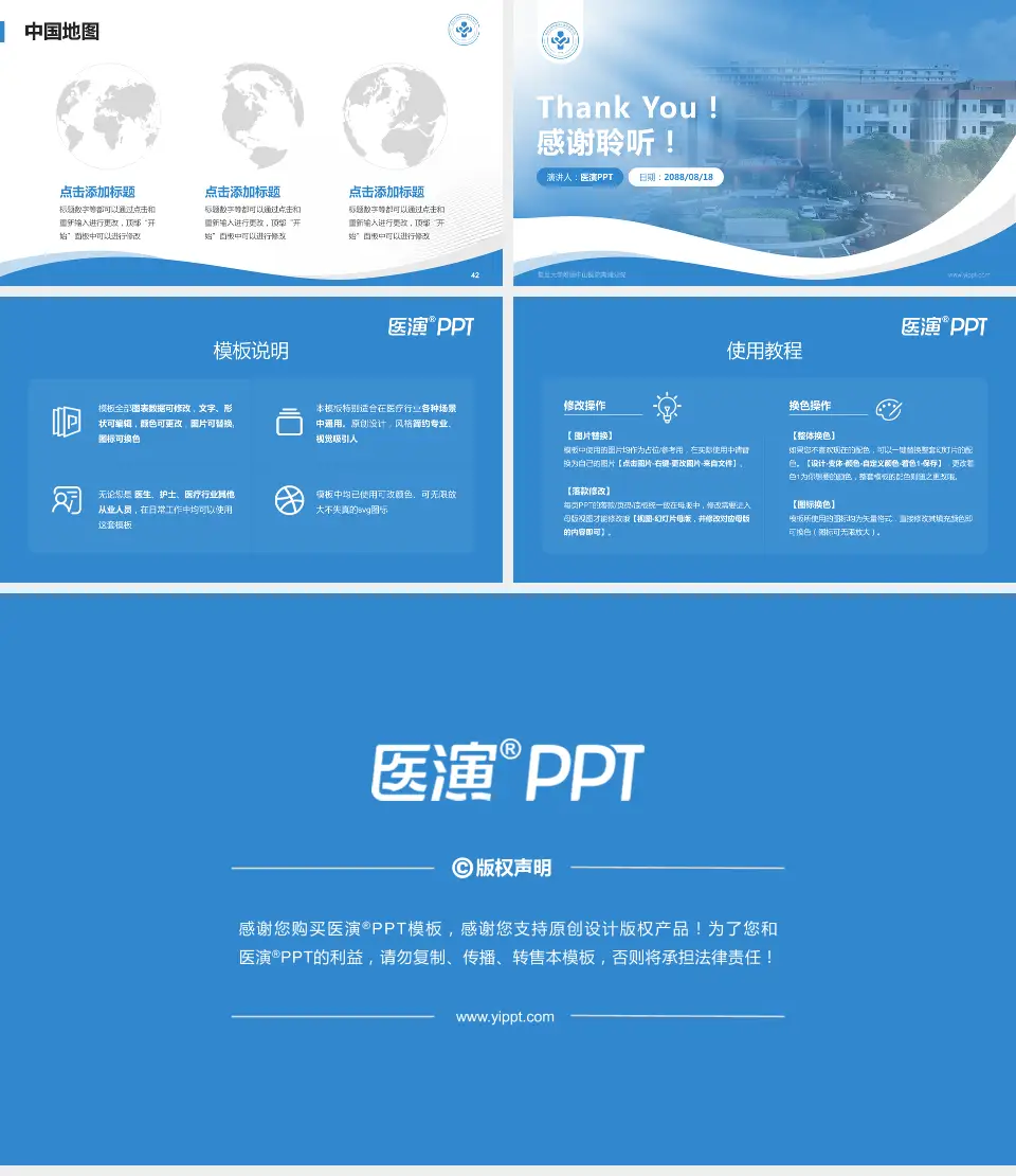 复旦大学附属中山医院青浦分院会议与研讨会PPT模板16:9格式幻灯片预览图6