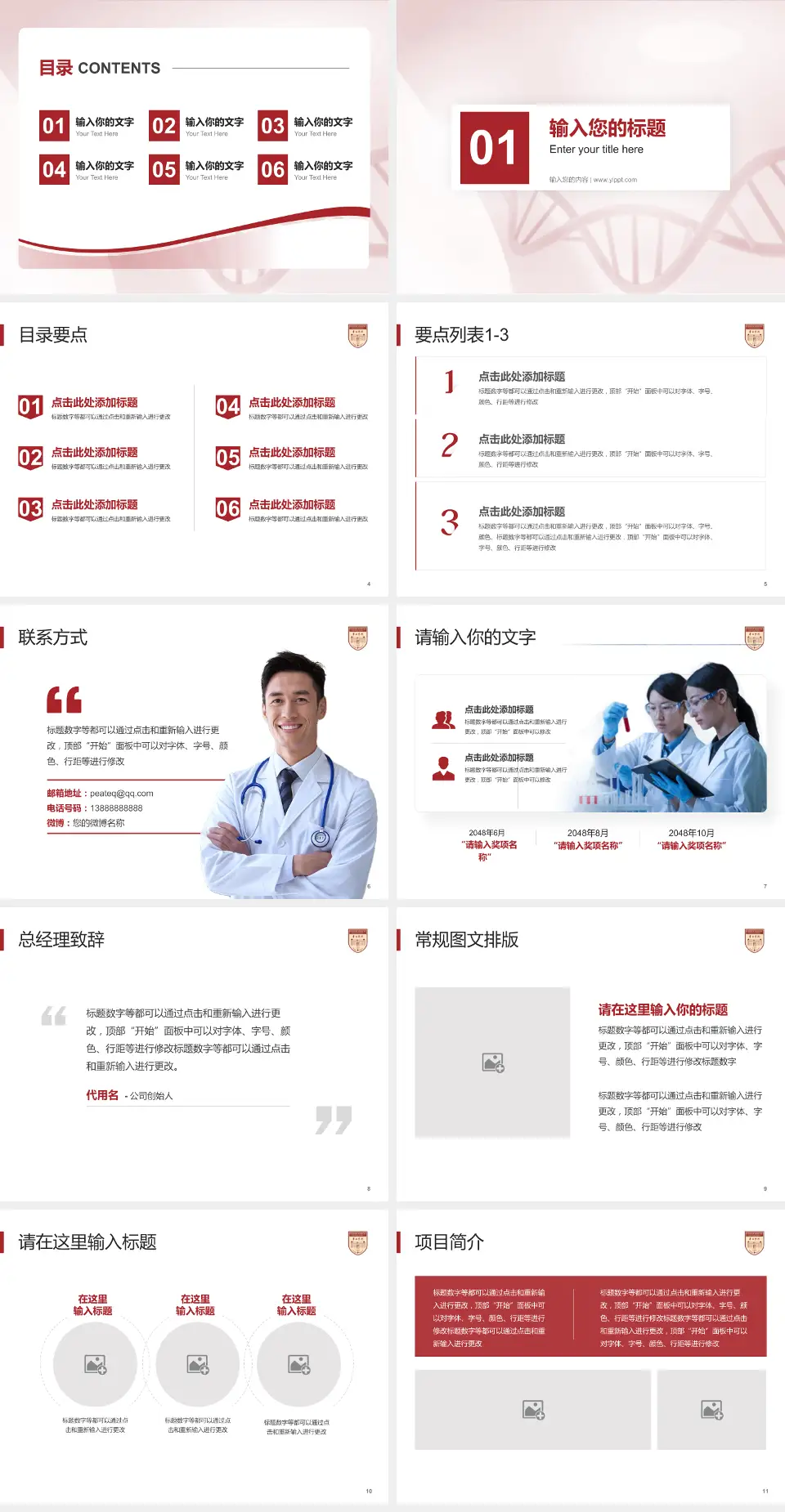 复旦大学附属华山医院虹桥院区(西院)项目申请与汇报PPT模板4:3格式幻灯片预览图2