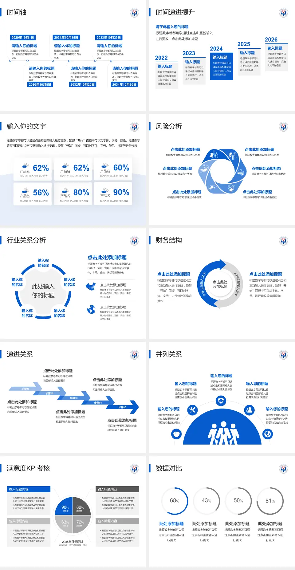 复旦大学附属金山医院病例分享与讨论PPT模板4:3格式幻灯片预览图3
