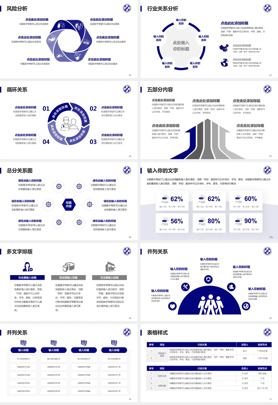 上海市静安区中心医院科室介绍与推广PPT模板16:9格式幻灯片预览图4