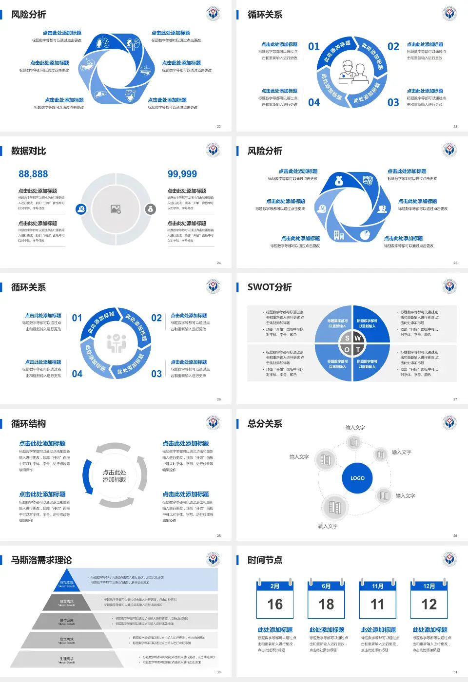 复旦大学附属金山医院科研成果展示PPT模板16:9格式幻灯片预览图4