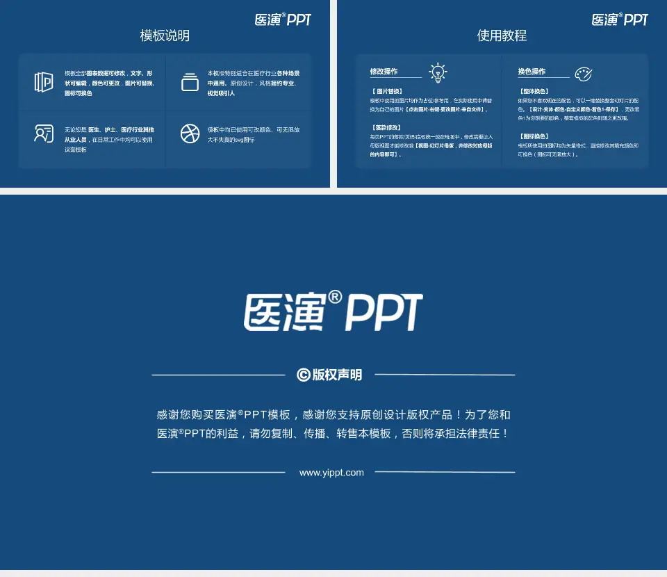 上海长征医院医院简介/日常通用PPT模板16:9格式幻灯片预览图8