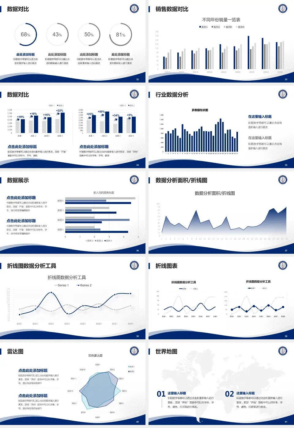 中国人民解放军海军特色医学中心会议与研讨会PPT模板16:9格式幻灯片预览图5