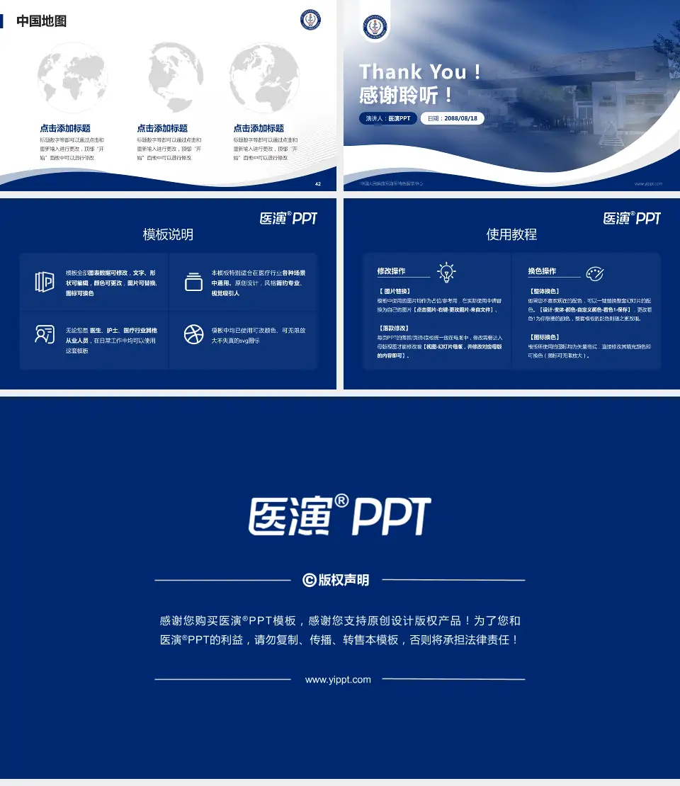 中国人民解放军海军特色医学中心会议与研讨会PPT模板16:9格式幻灯片预览图6