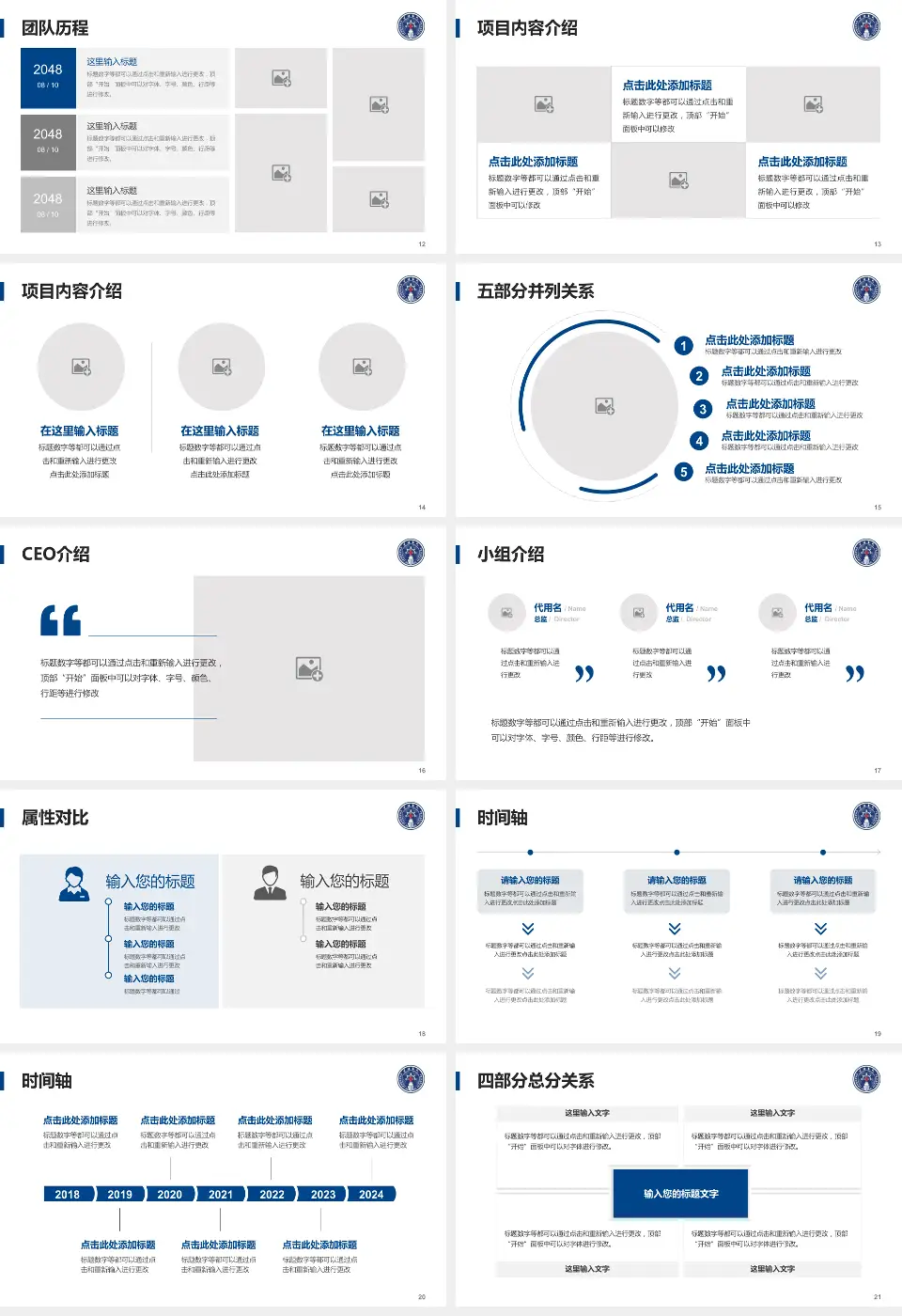 上海长海医院科研成果展示PPT模板16:9格式幻灯片预览图3