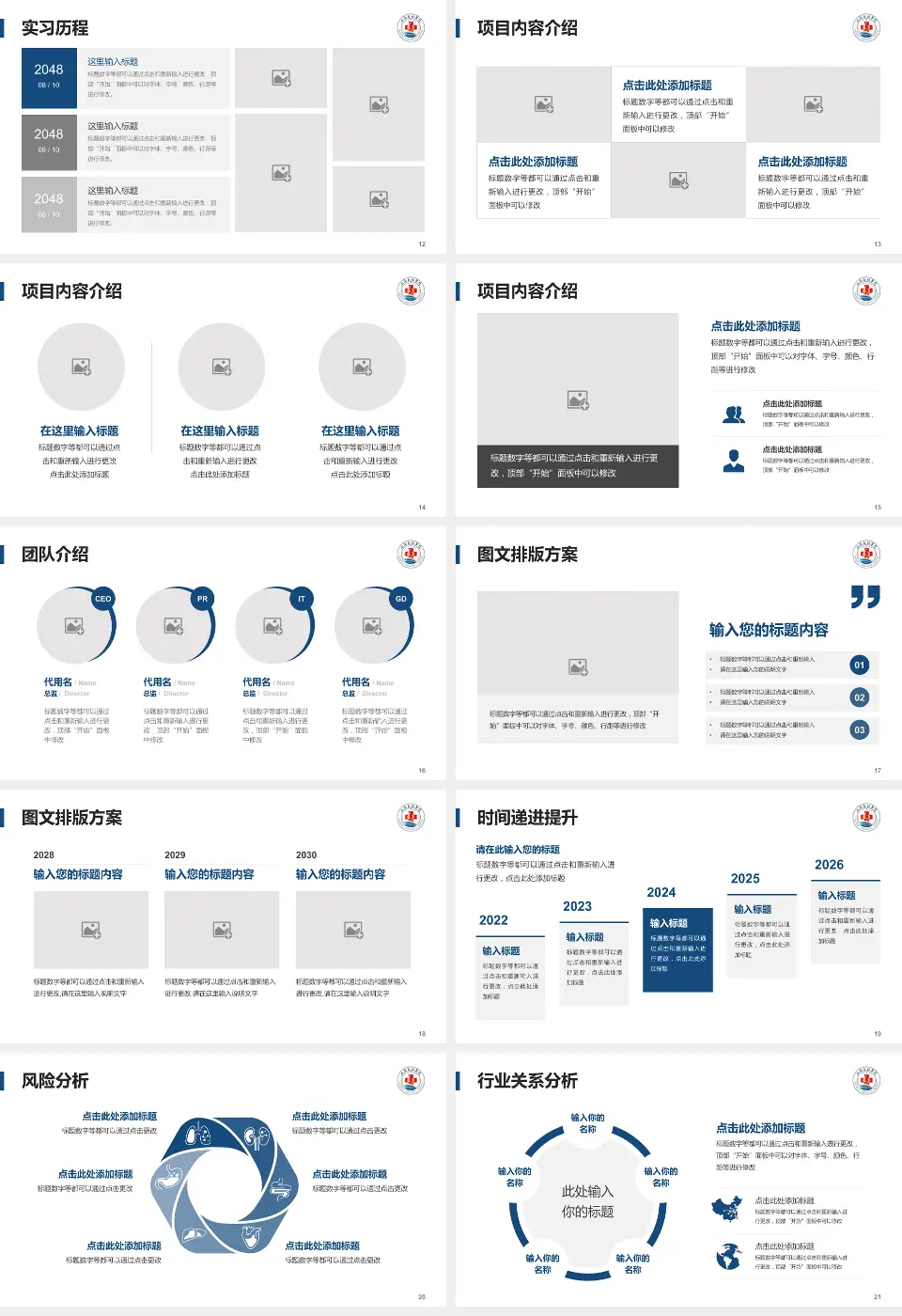 上海长征医院个人求职应聘简历PPT模板16:9格式幻灯片预览图3