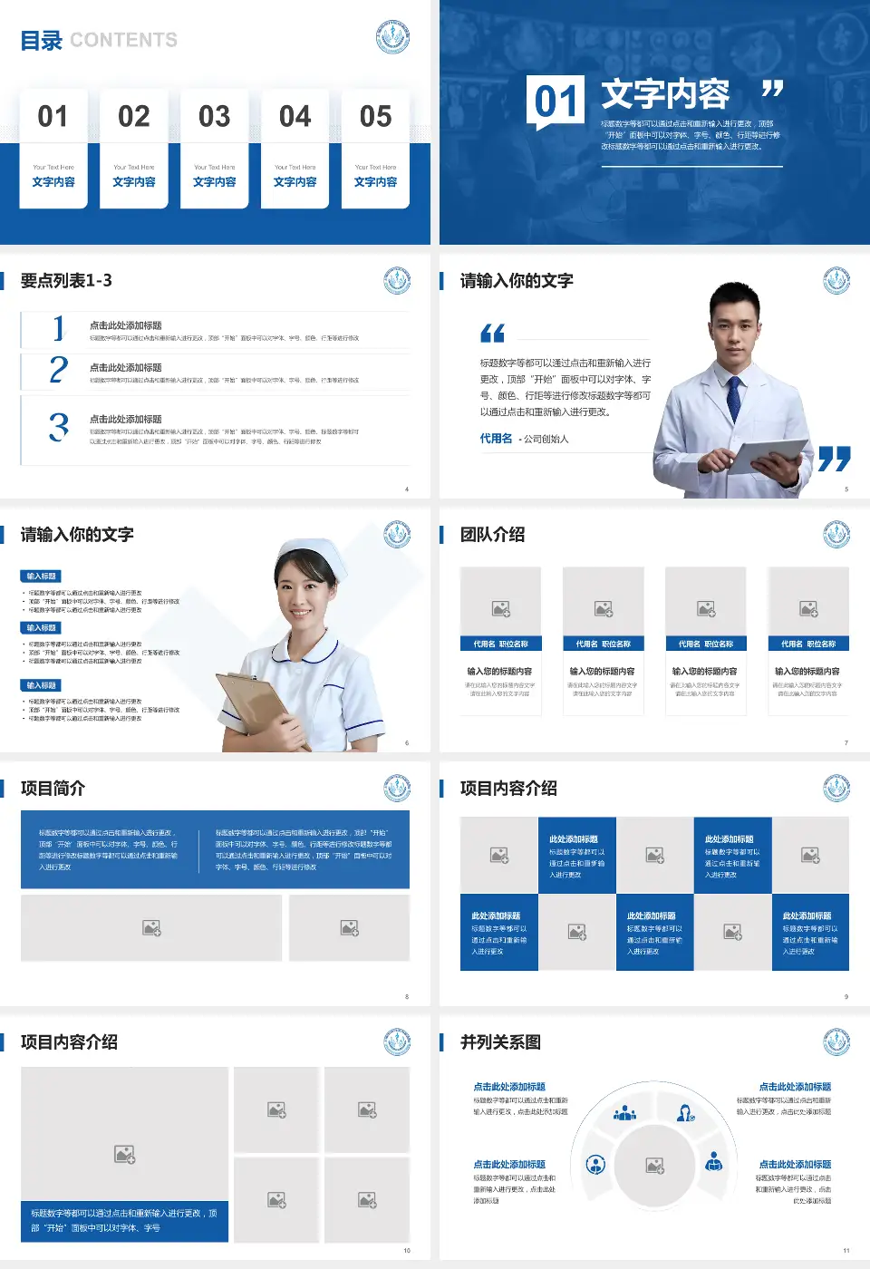 上海市闵行区中心医院病例分享与讨论PPT模板16:9格式幻灯片预览图2