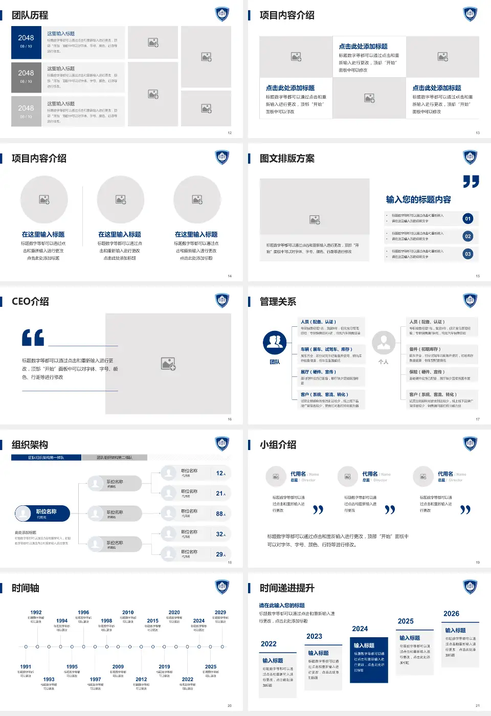 复旦大学附属中山医院医院管理报告PPT模板16:9格式幻灯片预览图3
