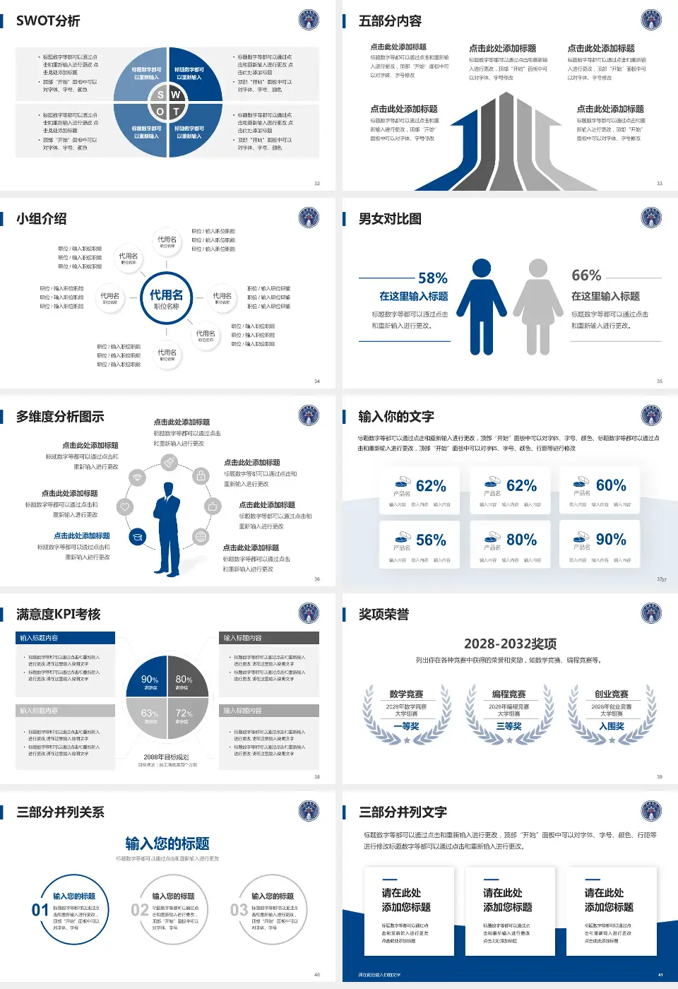 上海长海医院医疗行业比赛专用PPT模板16:9格式幻灯片预览图5