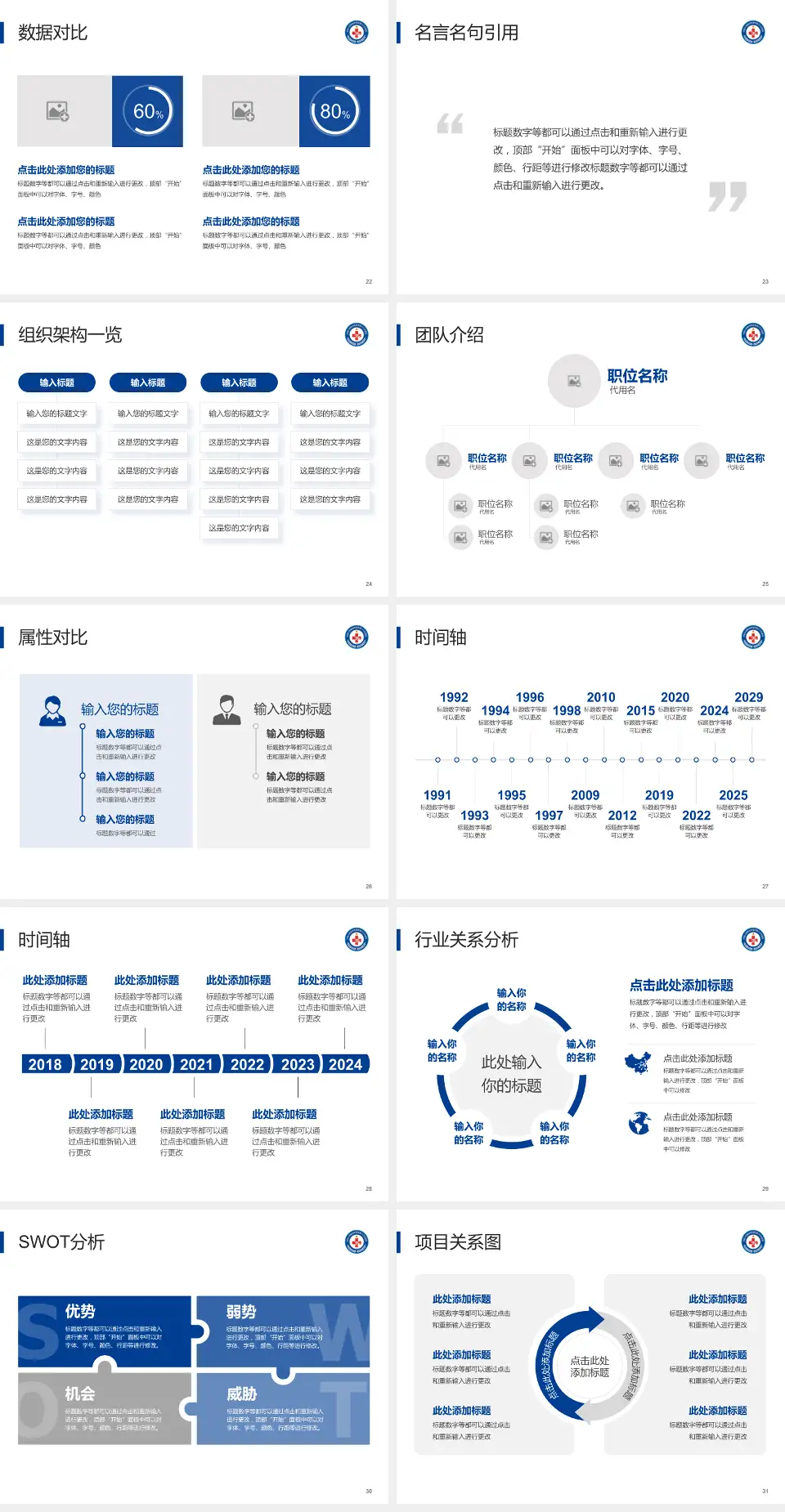 中国人民解放军海军第九〇五医院医院简介/日常通用PPT模板4:3格式幻灯片预览图4